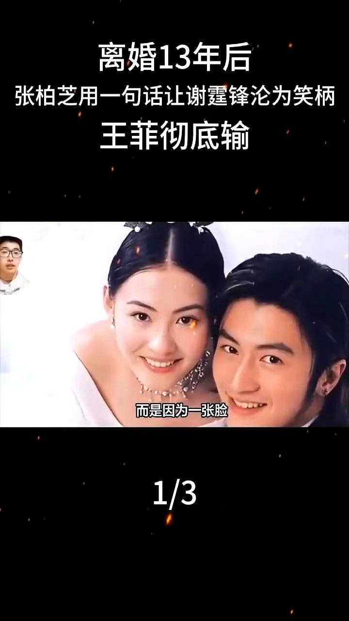 十三年前那场离婚，看客都以为她输透了。2月28日，46岁的张柏芝推着超市购