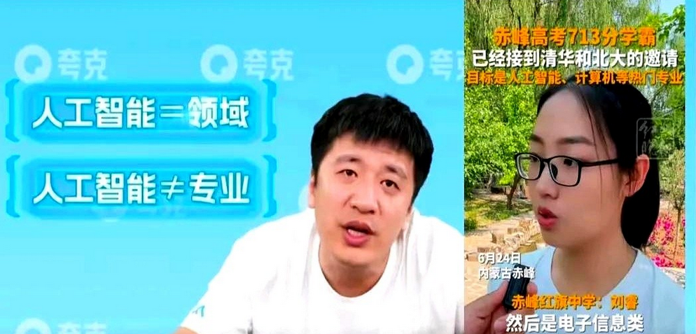 一个不存在的大学专业，年年都有人报。就连今年的高考状元都差点踩坑。内蒙古