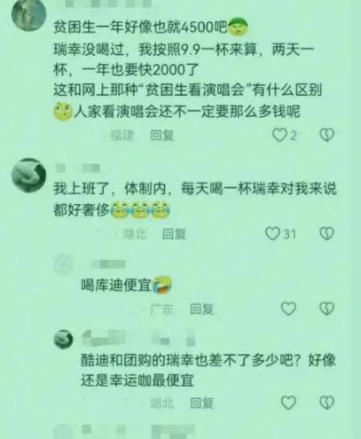 “你就该继续贫困！”一个拿4500元最高档助学金的贫困女大学生，因为每天一杯9.