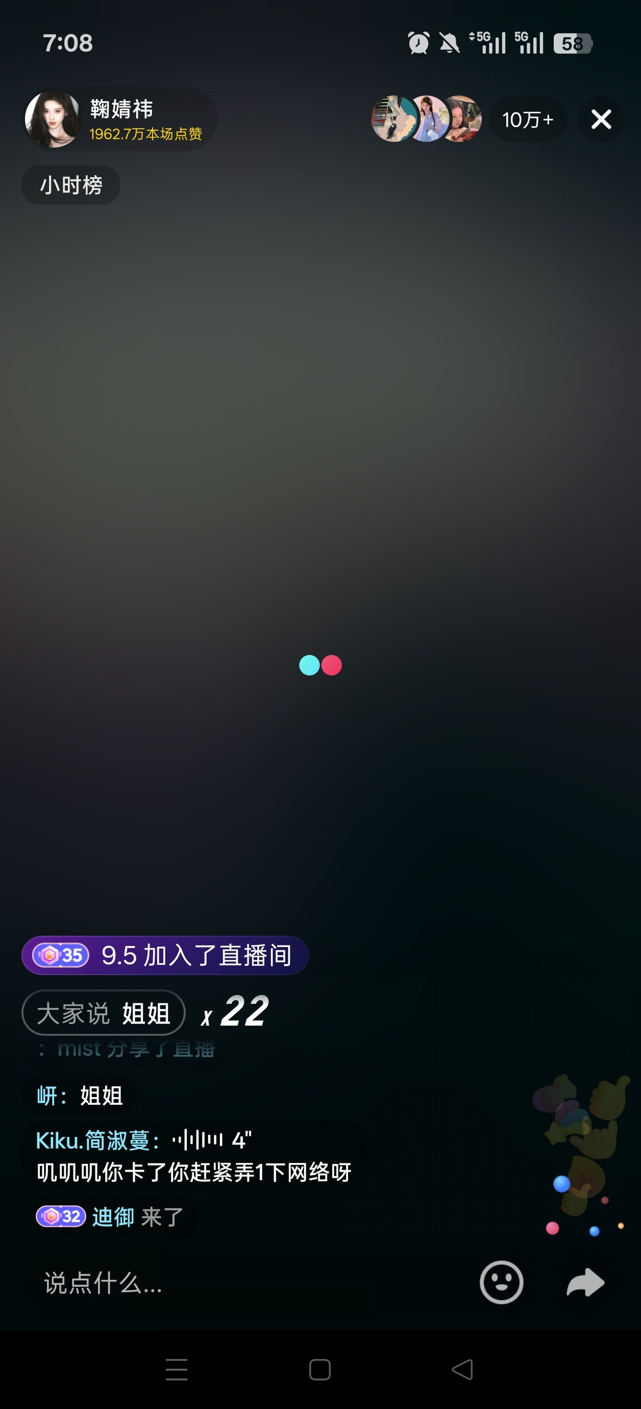 鞠婧祎鞠婧祎直播直播间好卡啊​​​