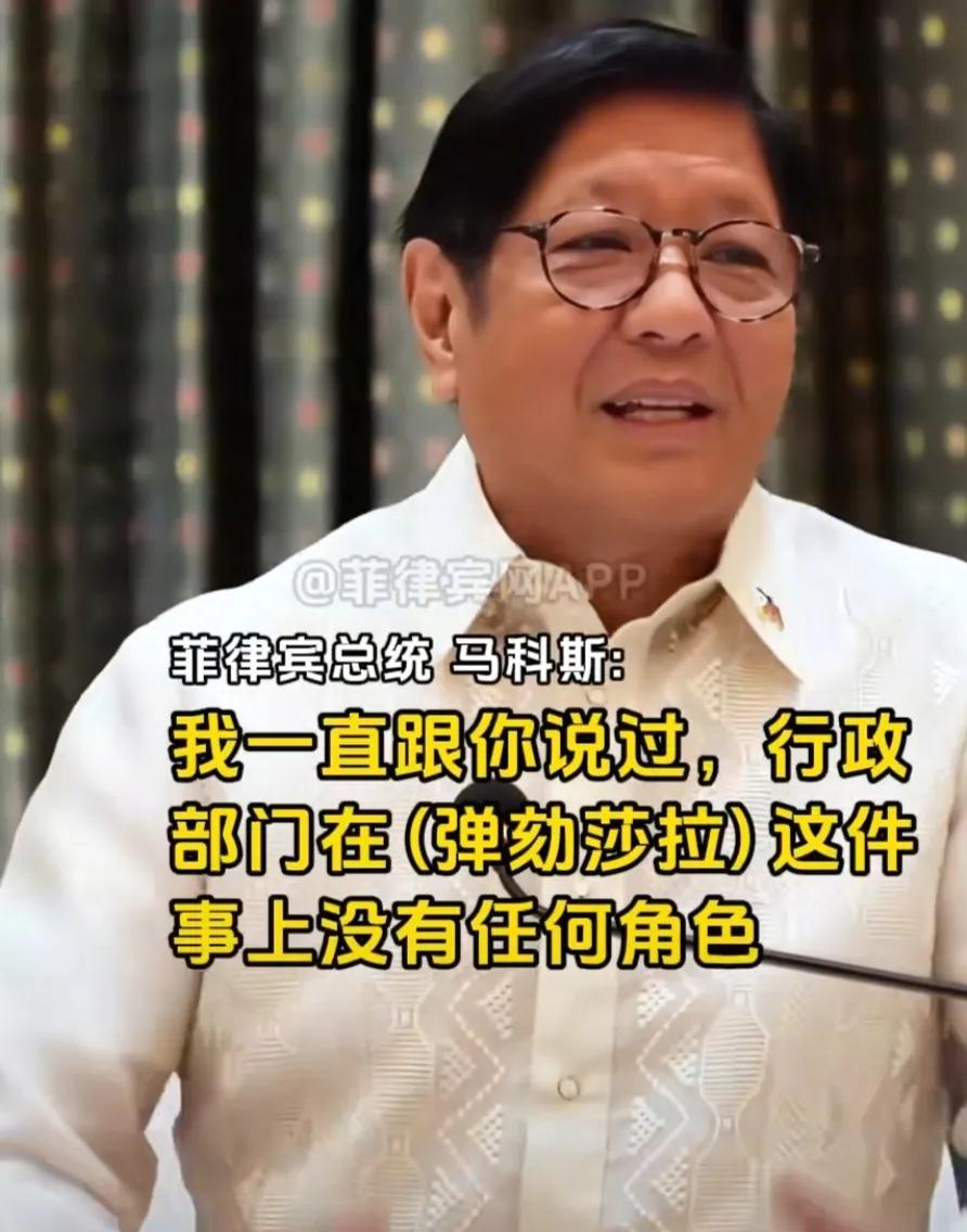 小马科斯否认自己介入弹劾莎拉，他说，“行政部门在弹劾莎拉这件事上没有任何角色，总