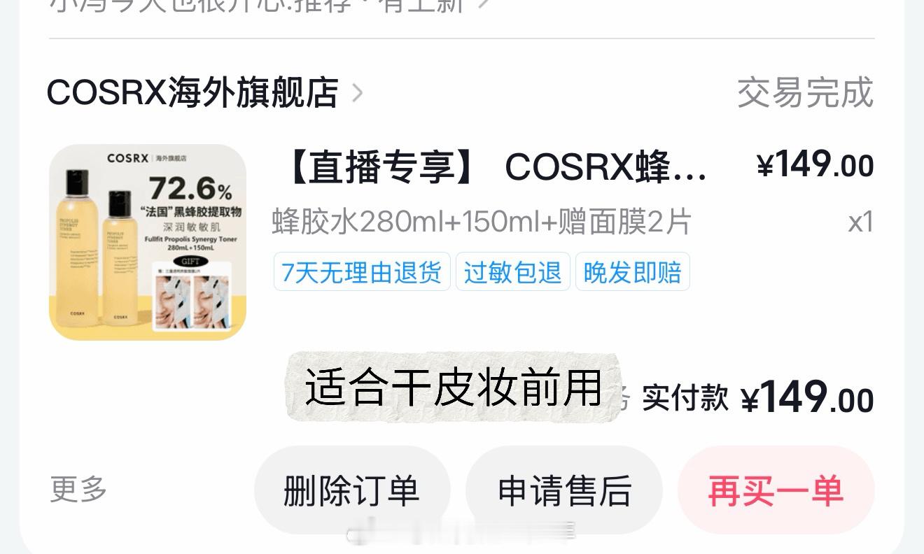 近期的护肤品（也想被分享🦦💝​​​