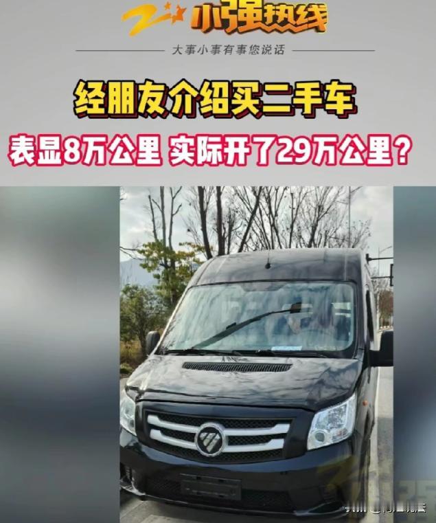 浙江衢州，维修工赖先生因工作需买便宜二手车，在朋友介绍的车行买车。老板推荐精品车