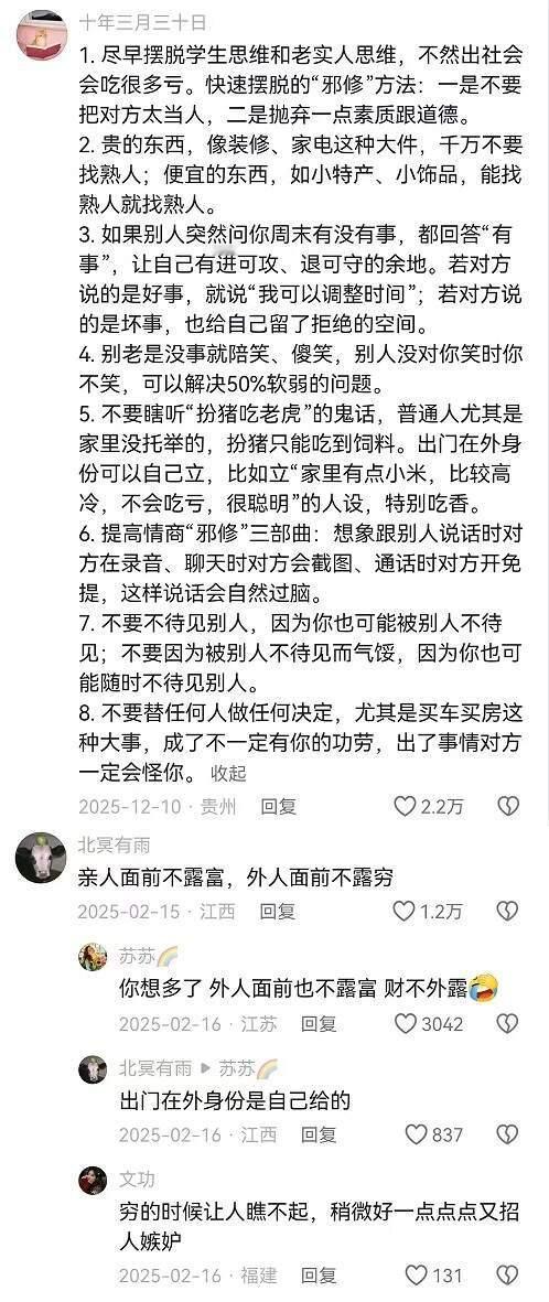 天呐，原来大家都是这么懂得人情世故的！​​​