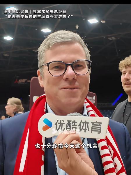 杜塞尔多夫俱乐部总经理直言：樊振东的首秀太难忘了！近四千名观众到场支持樊振东，