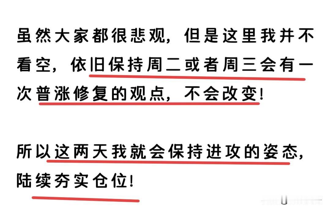 今天可不是入手点，而是出局点，开盘4100多家上涨，昨天拿货博弈的就是今天的普涨