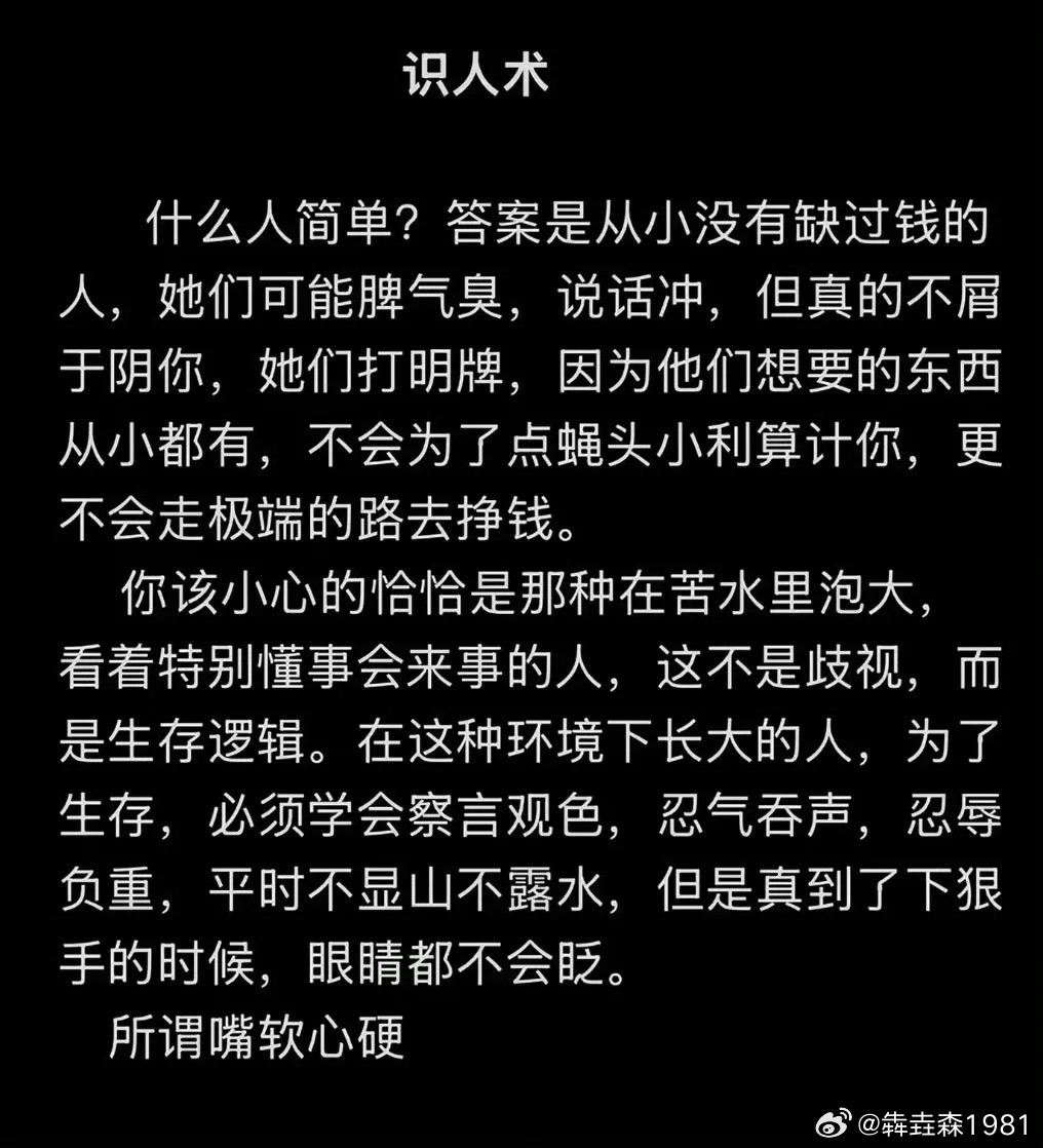 在社会上越久，越会认同这个观点