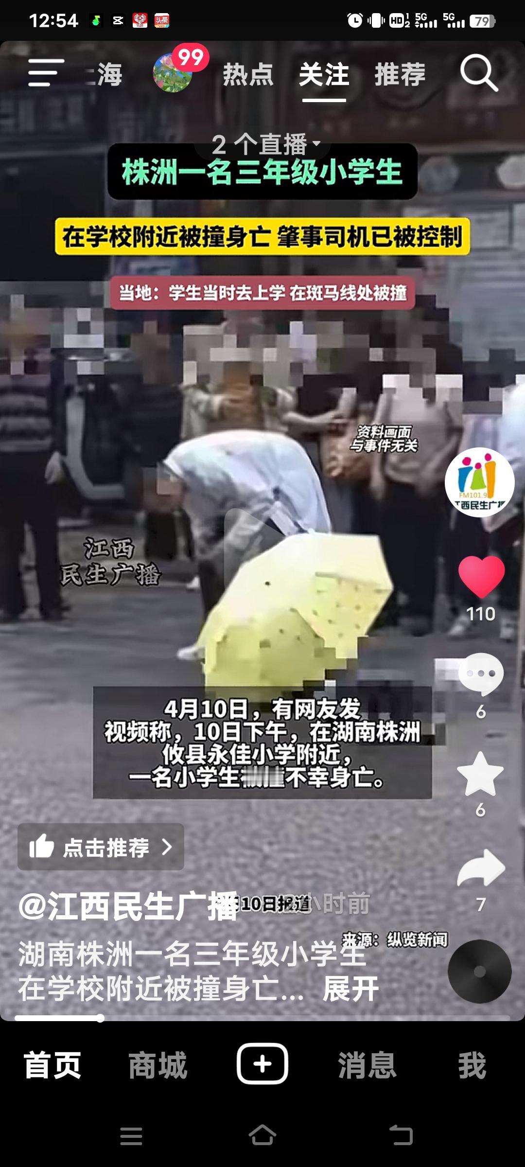 4月10日下午1点多，湖南株洲攸县永佳小学附近发生了一起令人扼腕的悲剧。一名三年