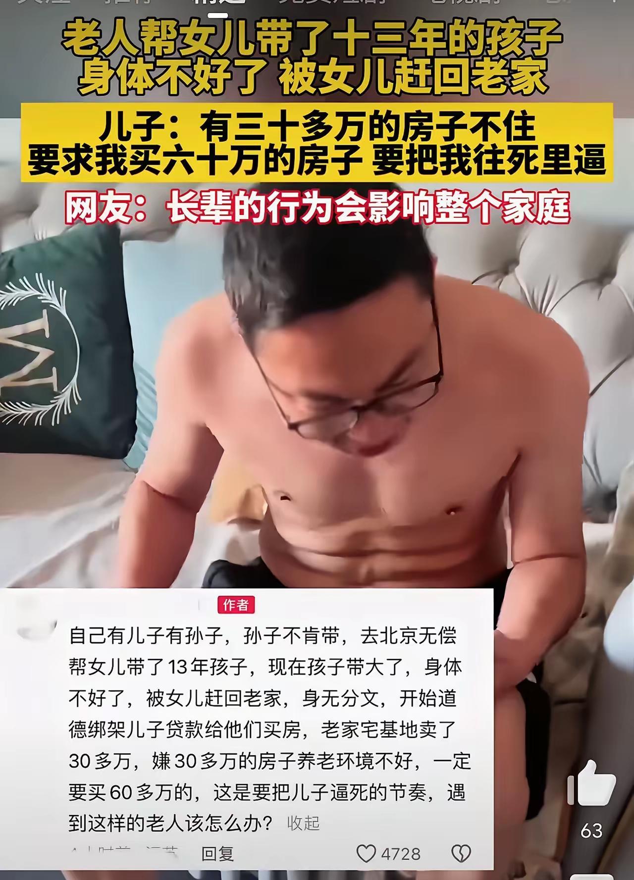 偏心的父母喊不冤的黄天