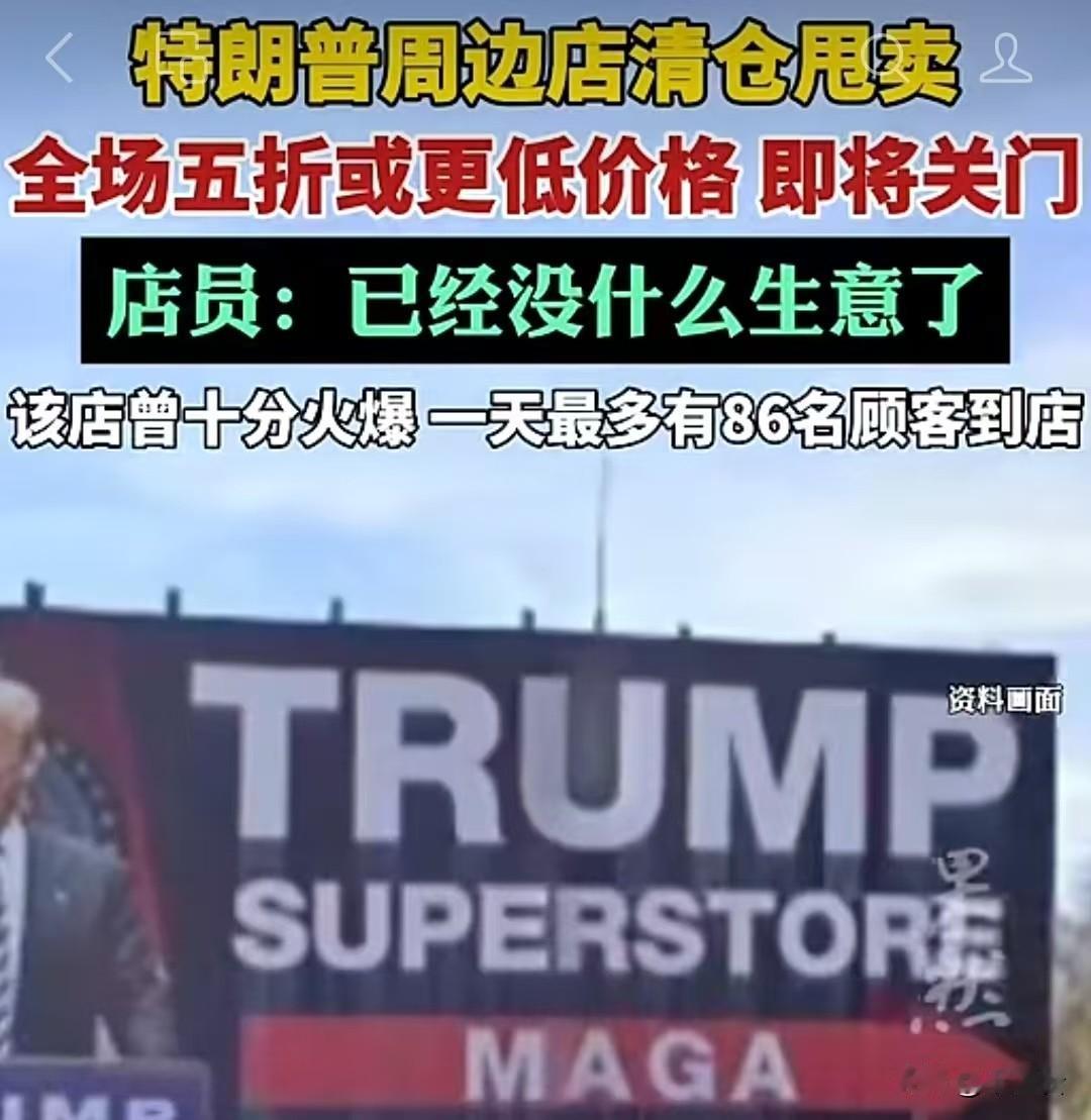 义乌预警了！看来美国中期选举上，老川普又没戏了。当然中期选举也不选他这个总统