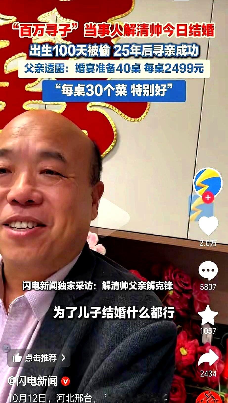 邢台这场婚宴吵翻全网！2500元一桌30个硬菜，18个人挤着吃，随礼红包却大