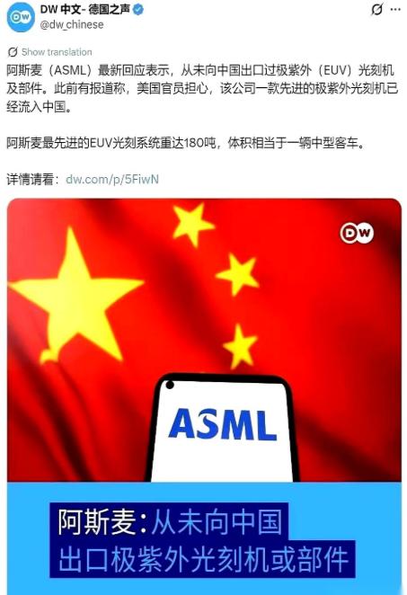 美国说中国有EUV，荷兰说没卖，阿斯麦说不是我的——这混乱现场恰恰证明了一件事：