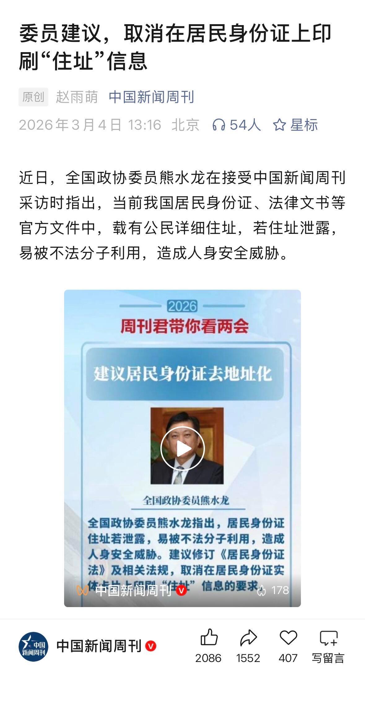 建议居民身份证去地址化身份证驾驶证各类证件上确实可以不需要详细地址显示，户口本有