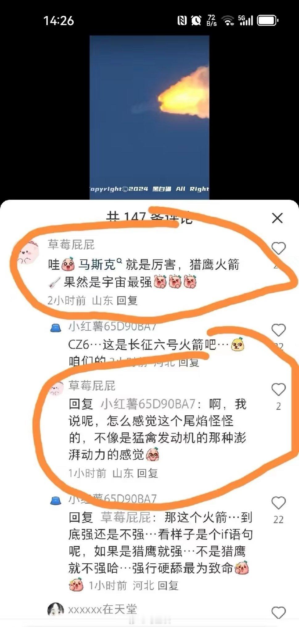 啊，我说呢…​​​