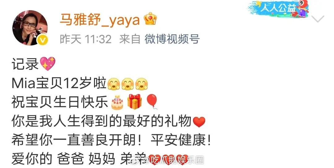 马雅舒女儿12岁生日，米雅混血长相更像爸，爱打球个子高挑大美女！