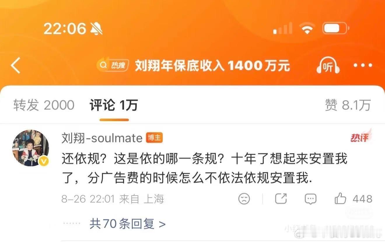 刘翔年保底收入1400万元刘翔开始撕起来了吗？​​​