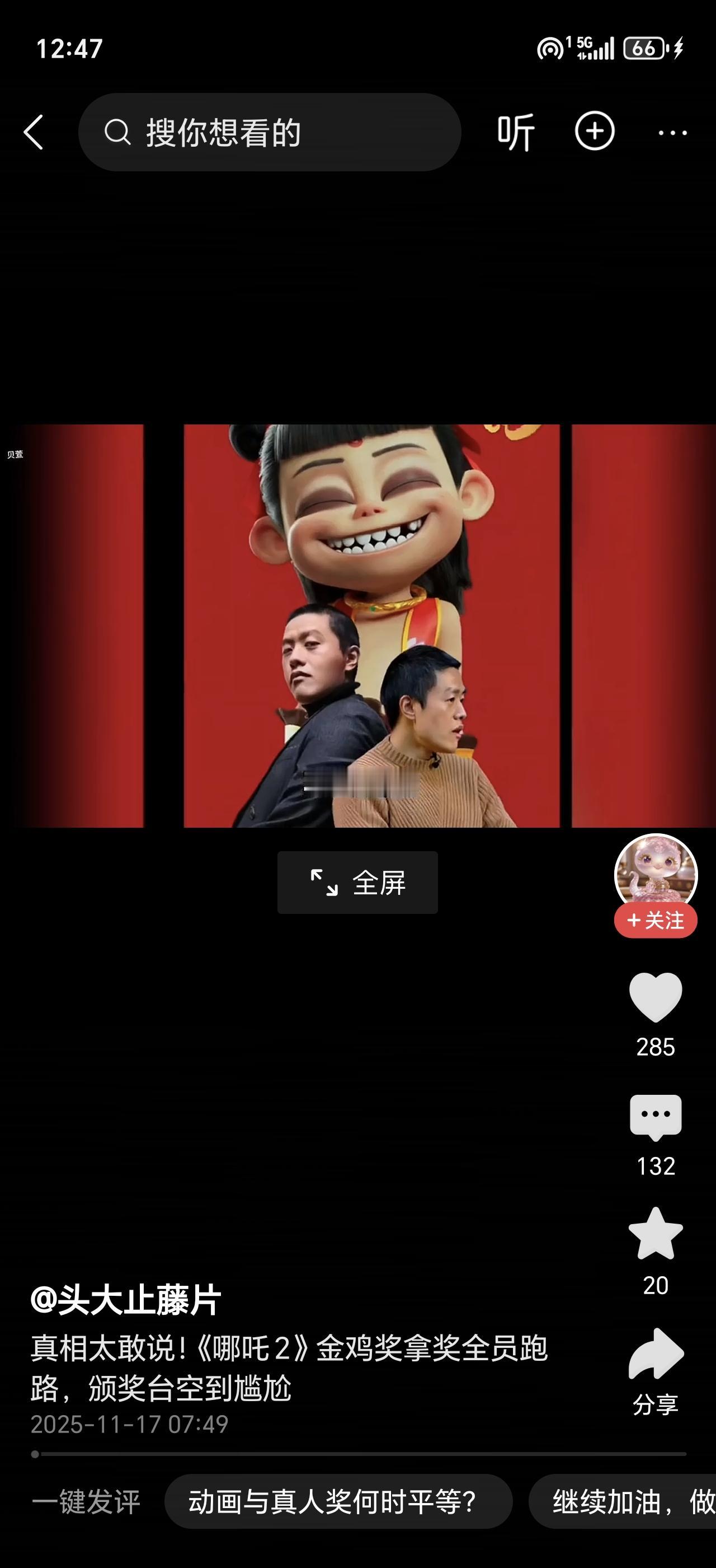 159亿票房的《哪吒2》拿金鸡奖，居然没人上台领奖？这一幕真够颠覆认知的！主持人