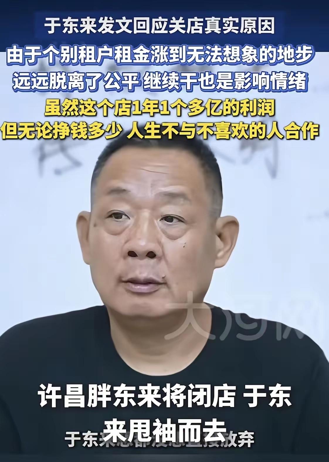 胖东来许昌生活广场，年底关门。于东来直播里亲口说的，这家开了24年的老店，2