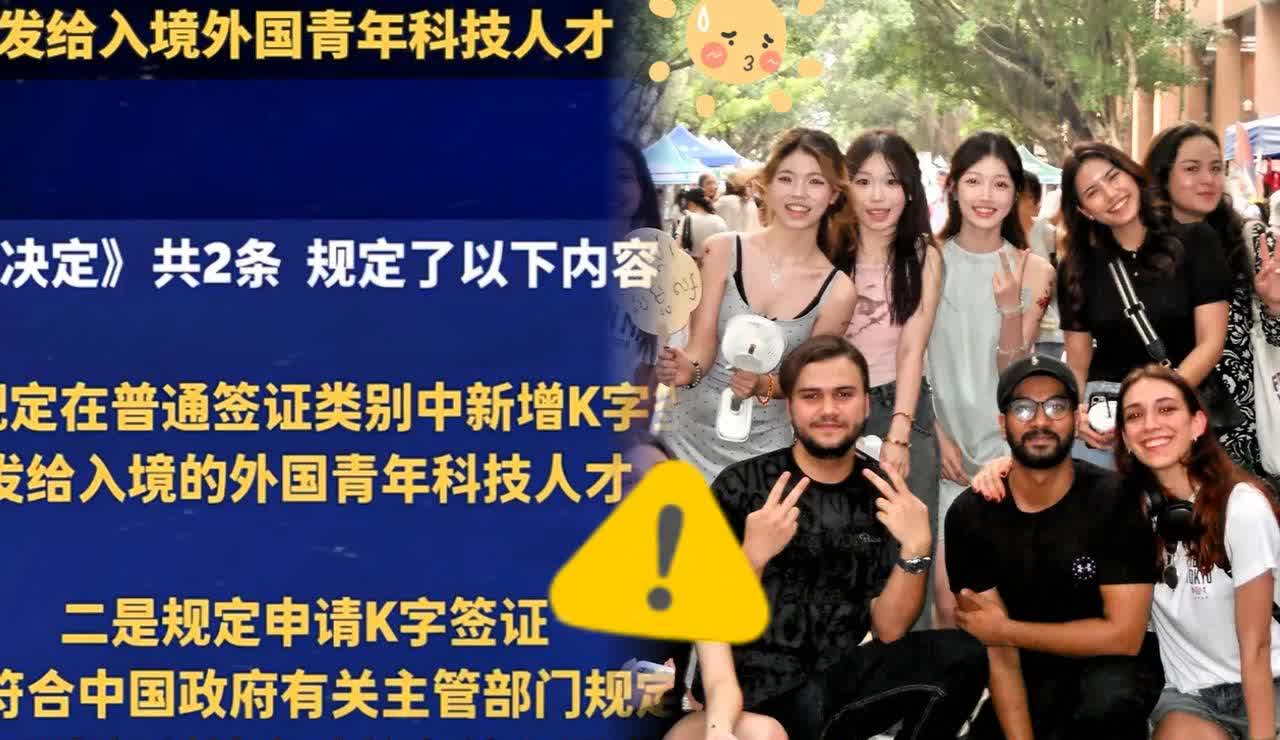 K签一公布，大伙都炸了锅！本来这签证是为了引进国外的青年科技人