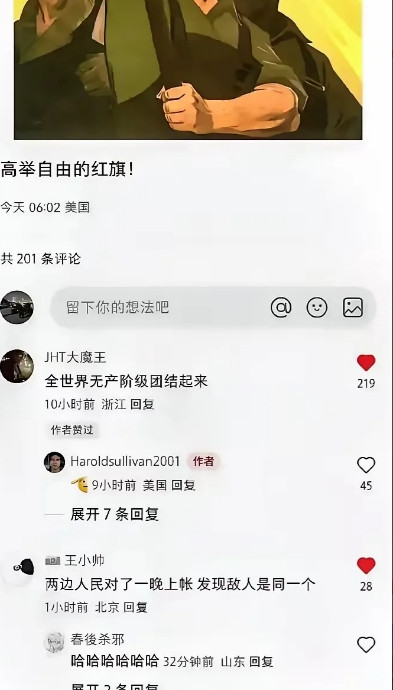 中美两国的普通民众仔细思考后发现，其实彼此根本算不上敌人。有个美国网友在小红书上