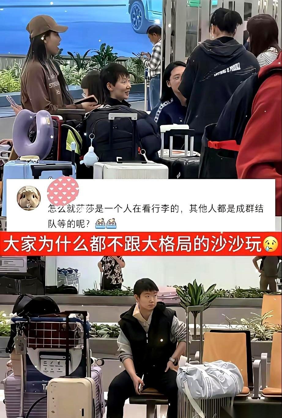 一张机场照片，被人P到一起，搞出个天大的误会。一边，是前呼后拥，乌泱泱一群人。