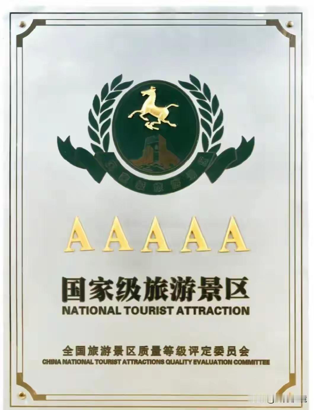 文旅部这次动真格了。丽江、壶口、少林寺、黄果树……12家如雷贯耳的5A景区，