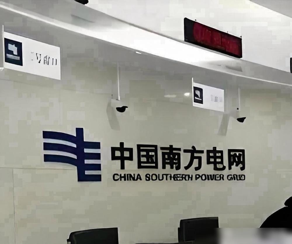 我大一朋友的女儿进南方电网一个月啦，发工资咯。基本工资2412元，乍一听，可