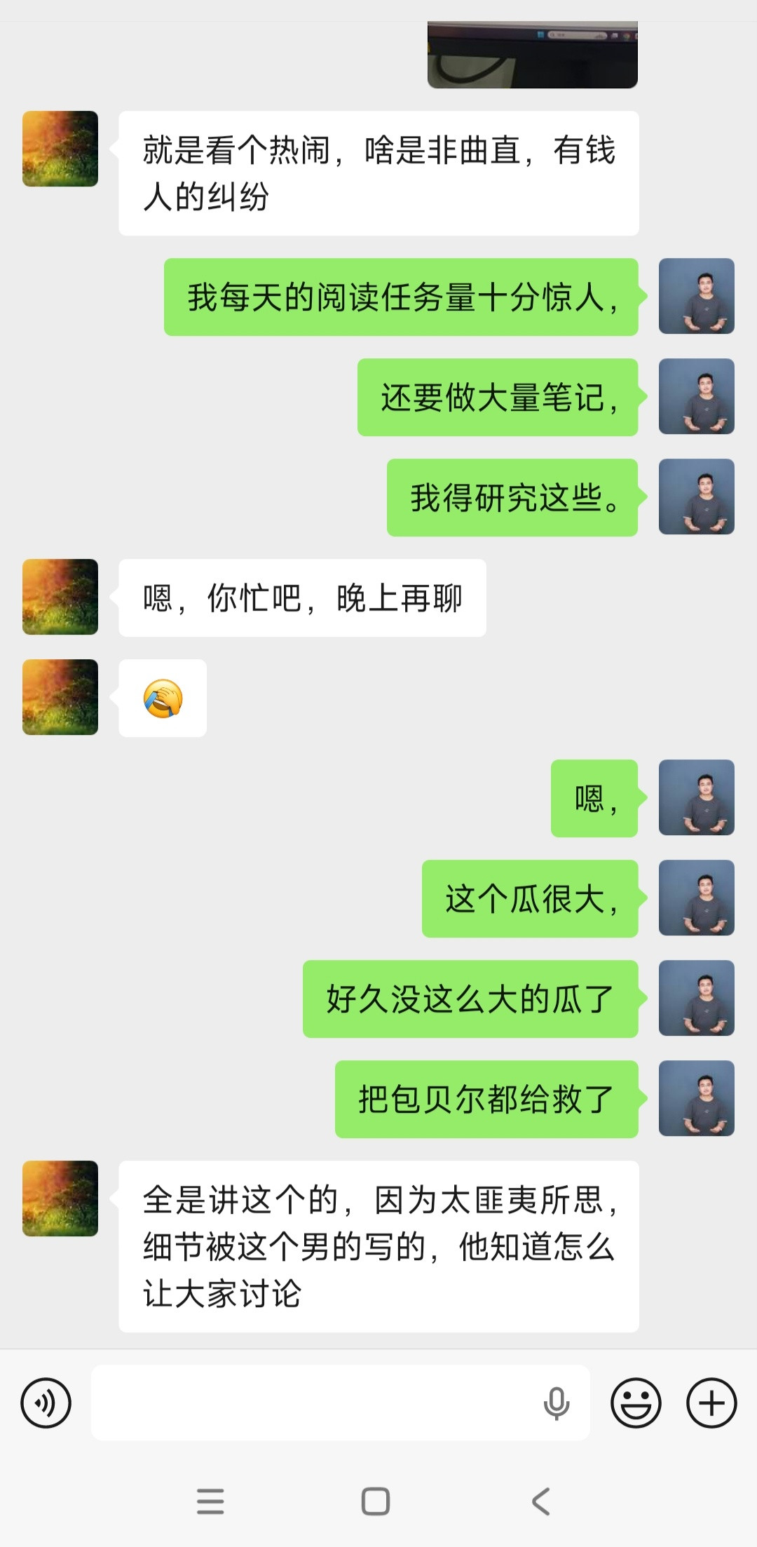 孙宇晨说长文写了十几个小时¹忽然意识到这个孙宇晨是新概念作文大赛一等奖出身！还