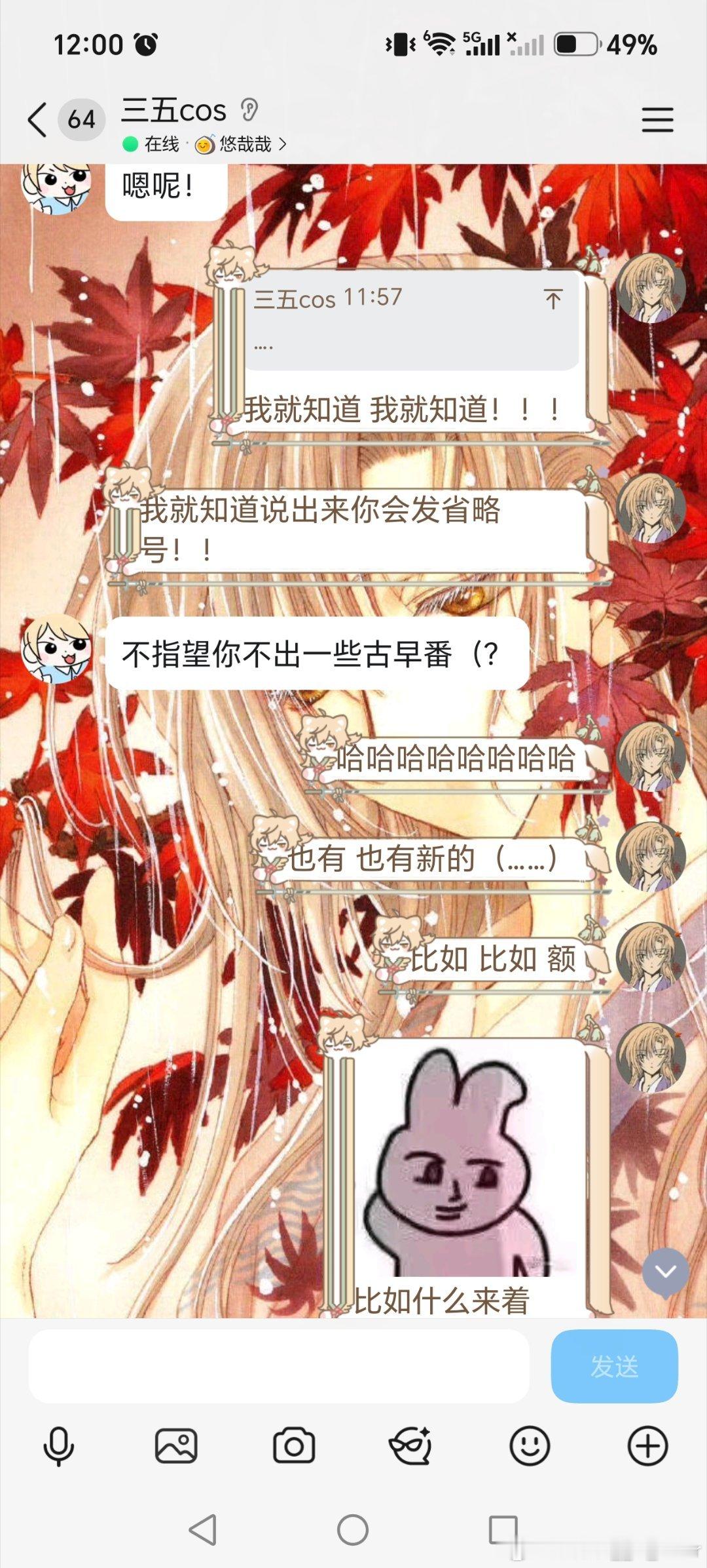 又骂我！！！🥺