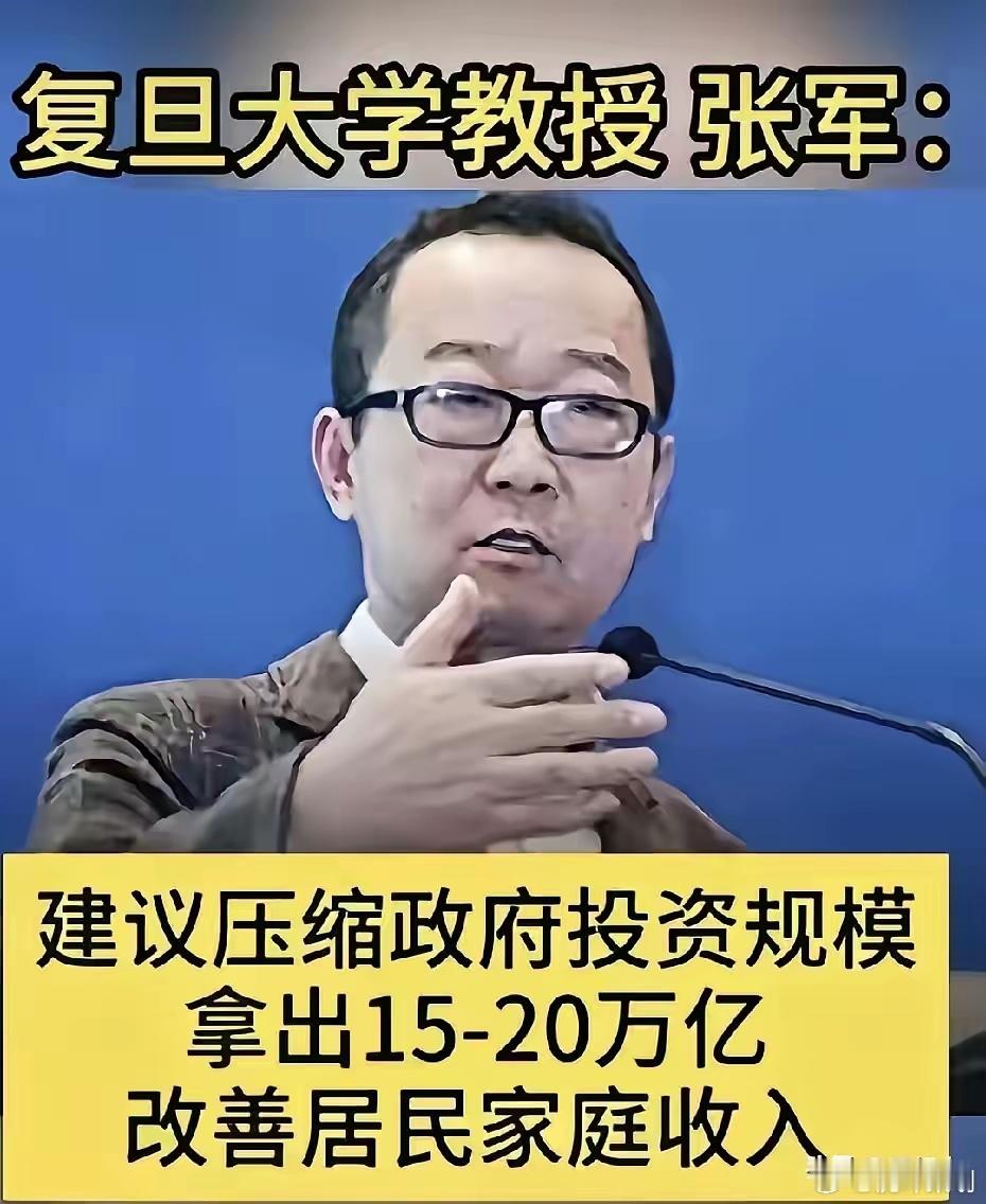 如此看来复旦大学还有救，并不是只有公公之流，这位复旦大学张军教授还是非常靠谱，他