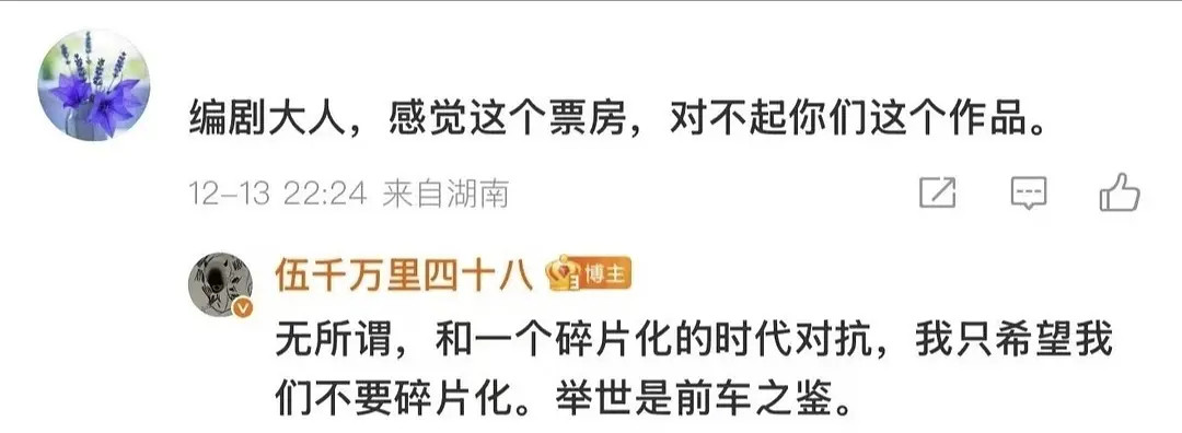 电影上映期间编剧、导演啥的真的应该闭嘴，《得闲谨制》编剧又怪观众只喜欢碎片化娱乐