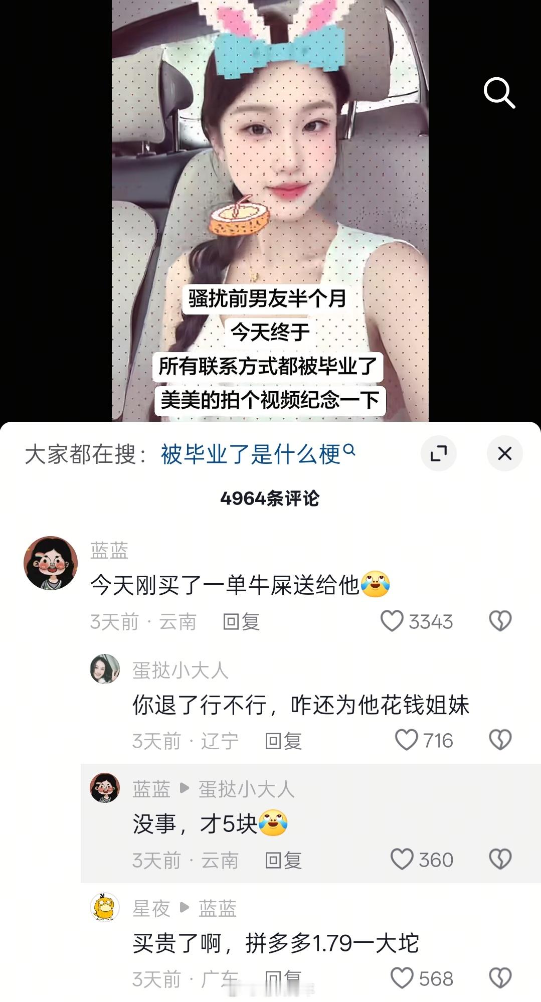 这评论区一堆给前男友寄屎的，能报警吗？​​​