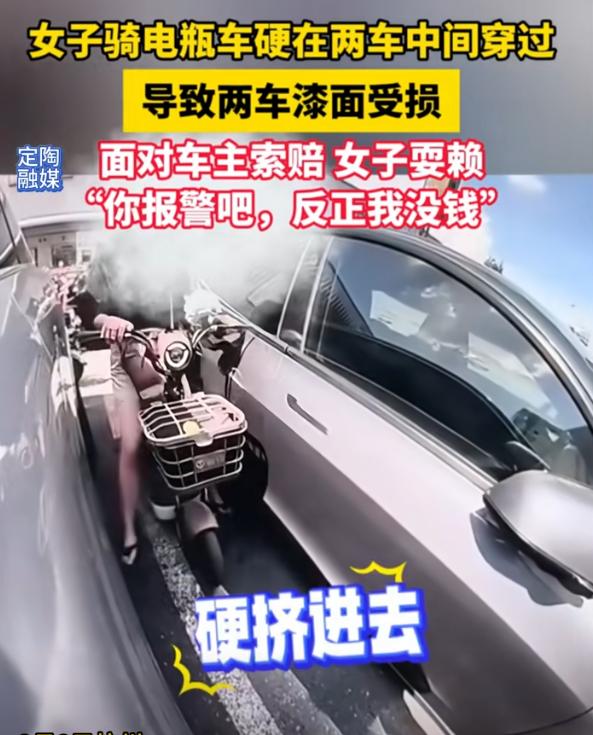 你报警吧，反正我没钱！”，近日杭州，一位网友记录了这么一幕，两辆车正常停在车位以