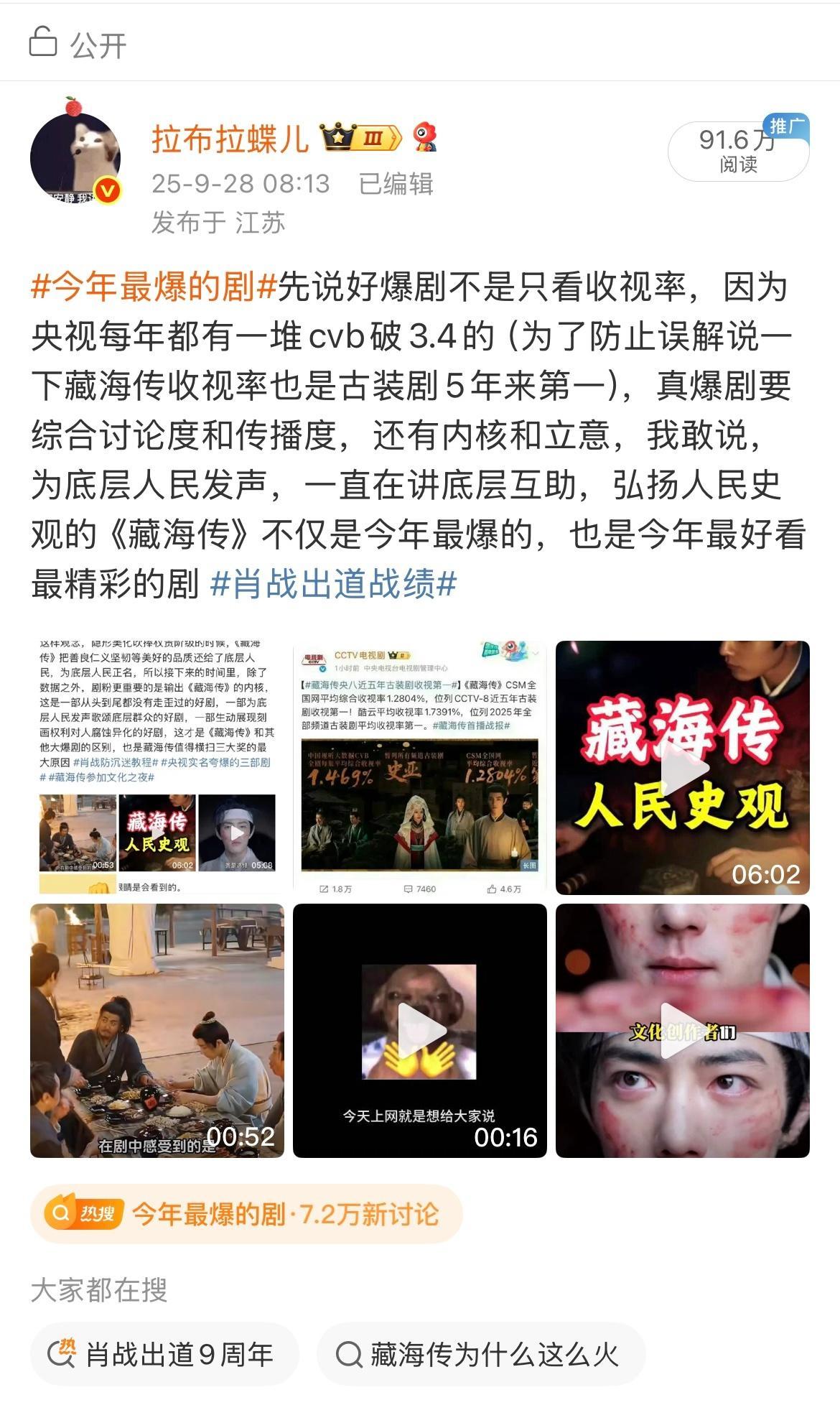 今年最爆的剧为什么屏蔽这条的热门，在怕什么呢​​​