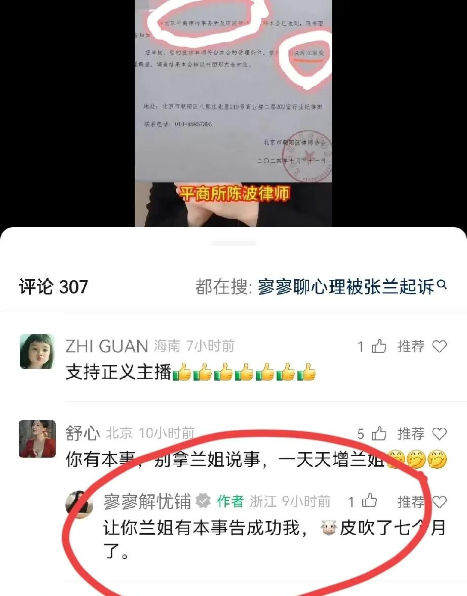 张兰粉丝举报两主播下播张兰的粉丝战斗力爆表！两个主播“上海女婿台湾龙