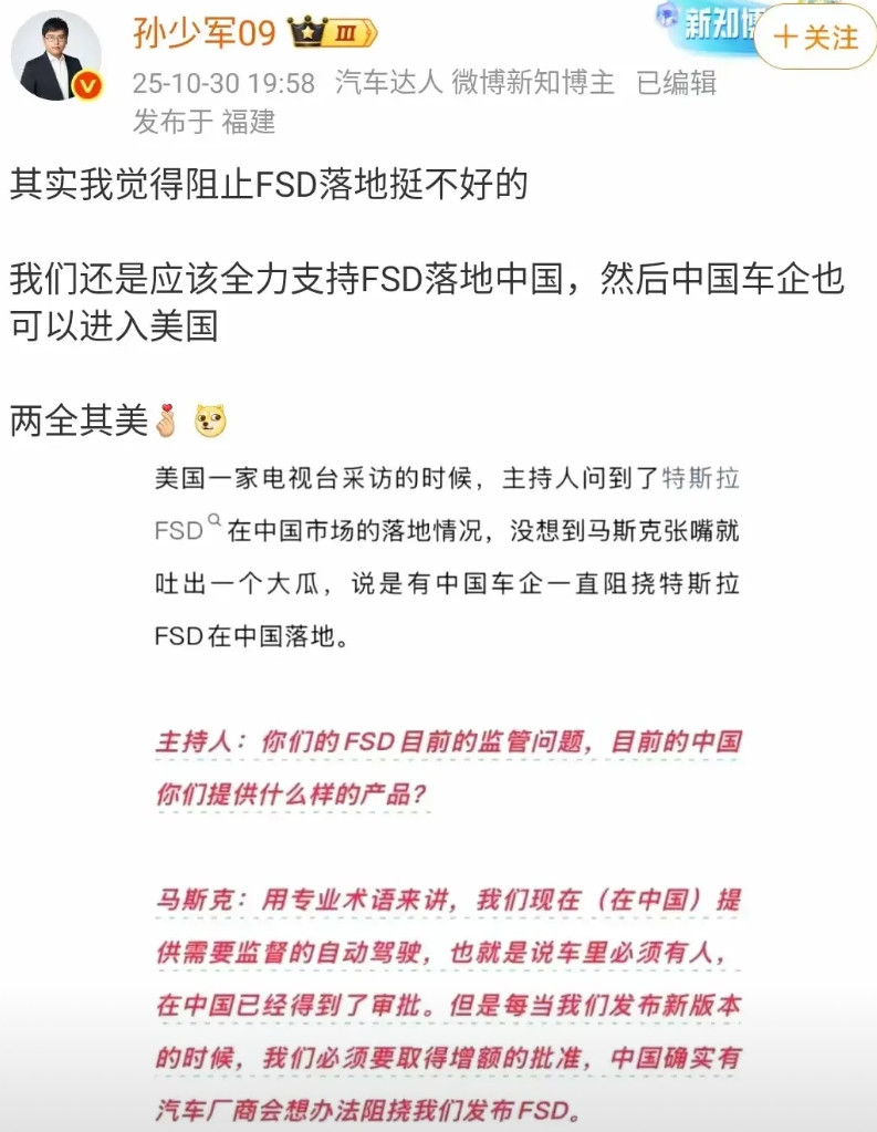 没人阻止FSD落地。实际上就是实力不行，不符合我们这边要求而已。如果实力确实