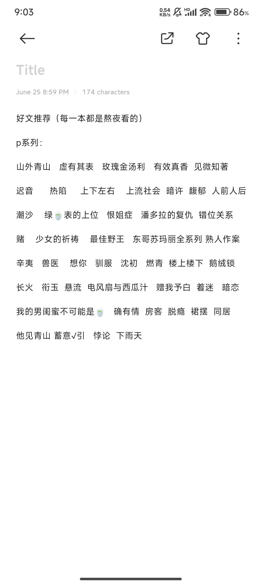 熬夜拉灯文学。每一本都是看过的，还有很多看过的实在记不起名字了