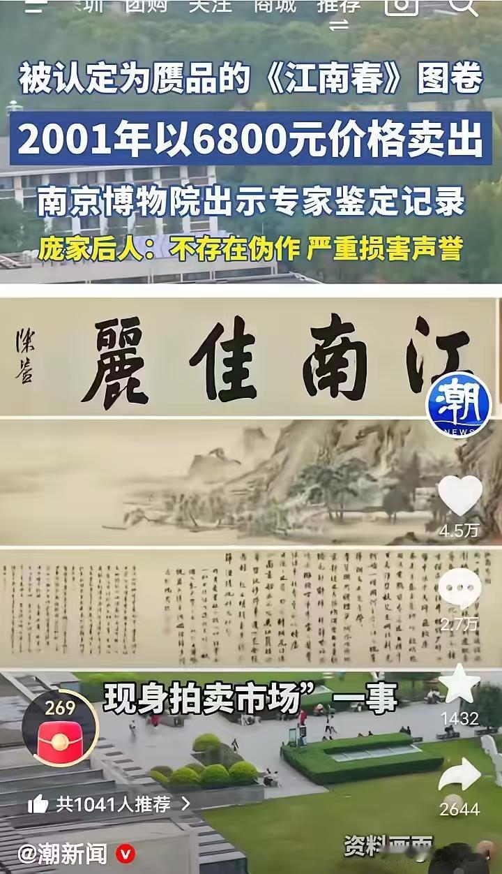 破案了，庞家后人硬钢南博不是因为不承认伪作证据，也不是因为纠缠藏品去向