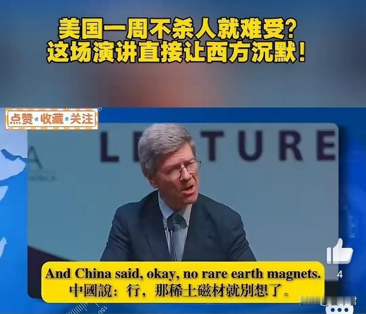 看看美国学者怎么说中美角力：美国禁止先进芯片，中国就禁止稀土出口，结果美方半小