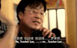 罗永浩称武大杨同学不像好人之前罗永浩最近公开为武汉大学诬告案的杨景媛站台，结果