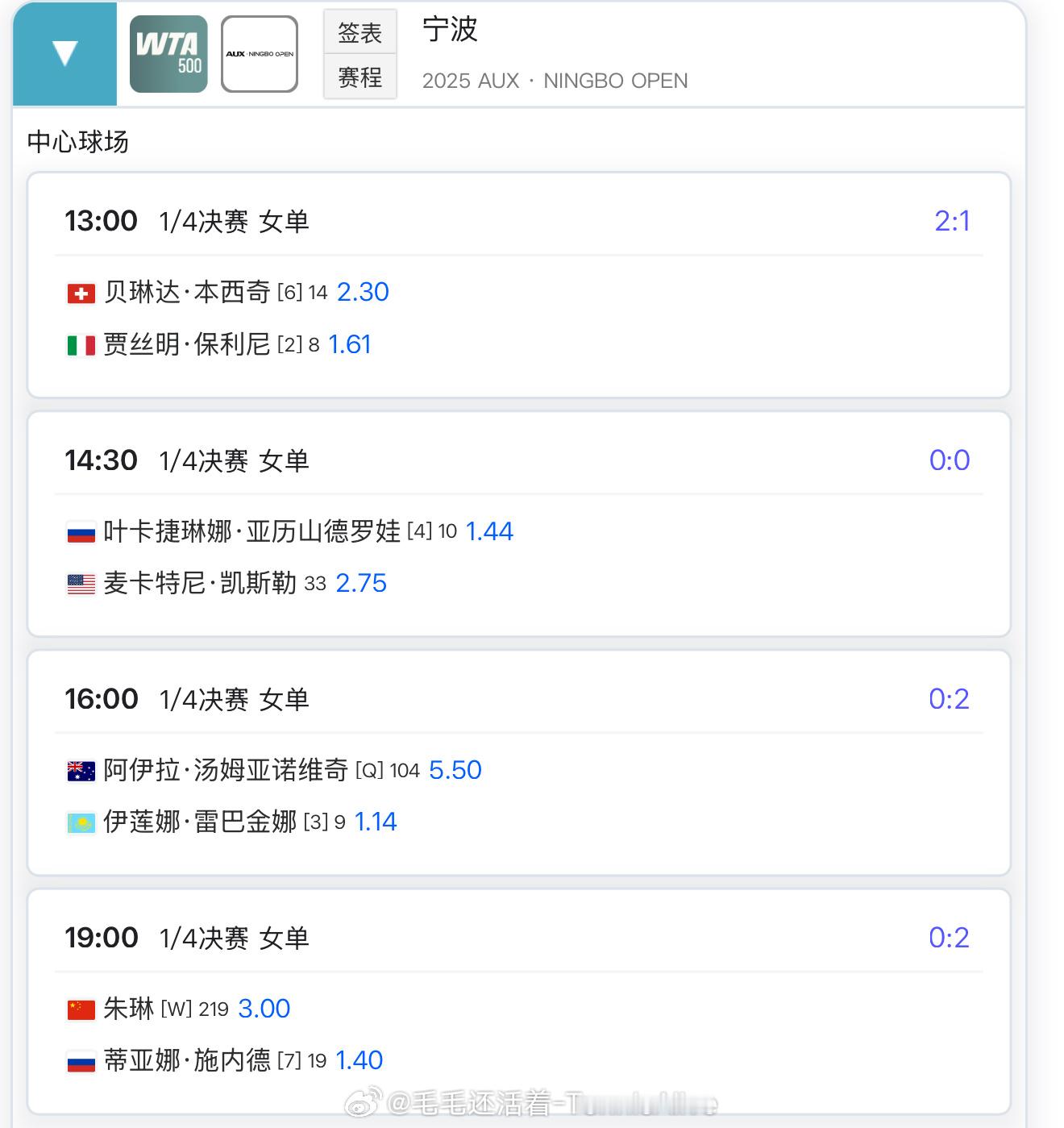 【10.17日比赛赛程】同名小红书独家直播13:00本西奇vs保利尼15:00压
