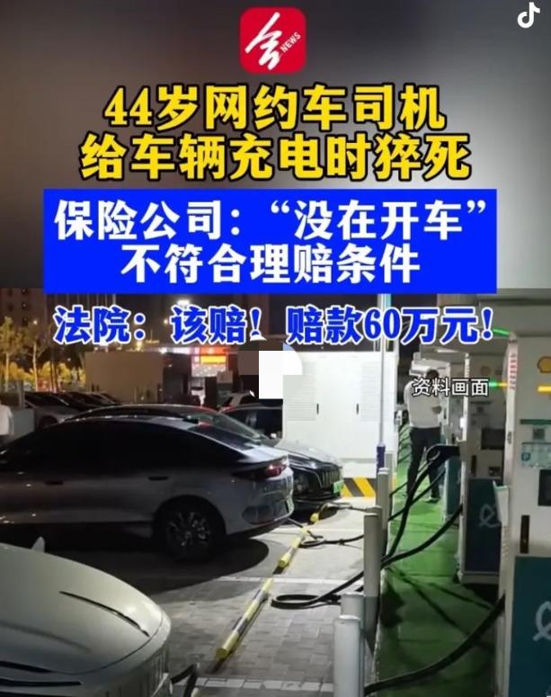 上海44岁网约车司机李某，刚跑完单去充电站补电，下车1分钟就倒地猝死。身后留下7