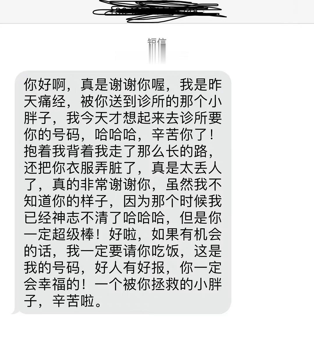 那些永远都舍不得删除的聊天记录