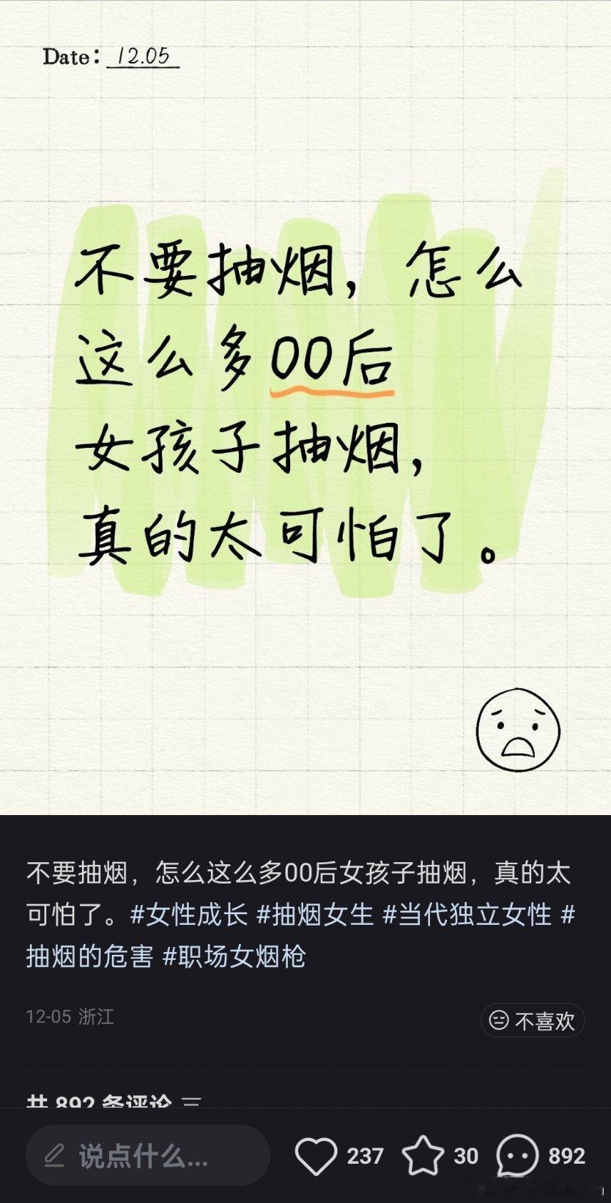 抽烟很光荣吗.....