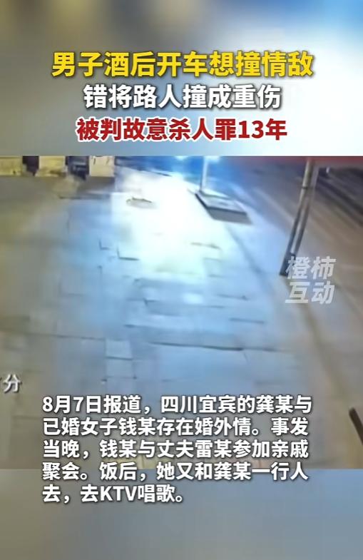 “撞错人了！”8月7日报道，四川宜宾，一女子跟丈夫陪家人聚餐后，又出去陪情人KT