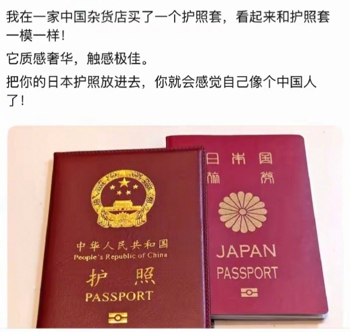 中国有很多精神日本人，终于看到一个精神中国人了。