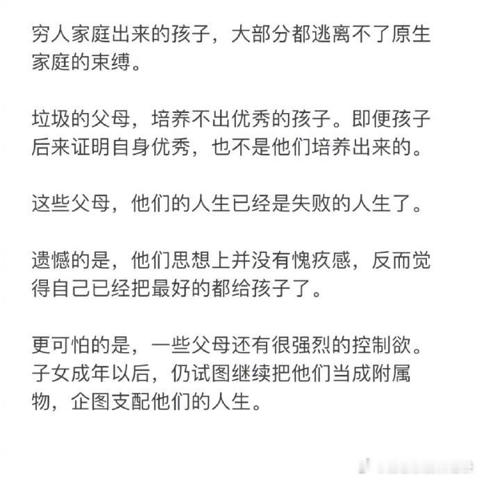 很多父母其实是在培养奴隶？