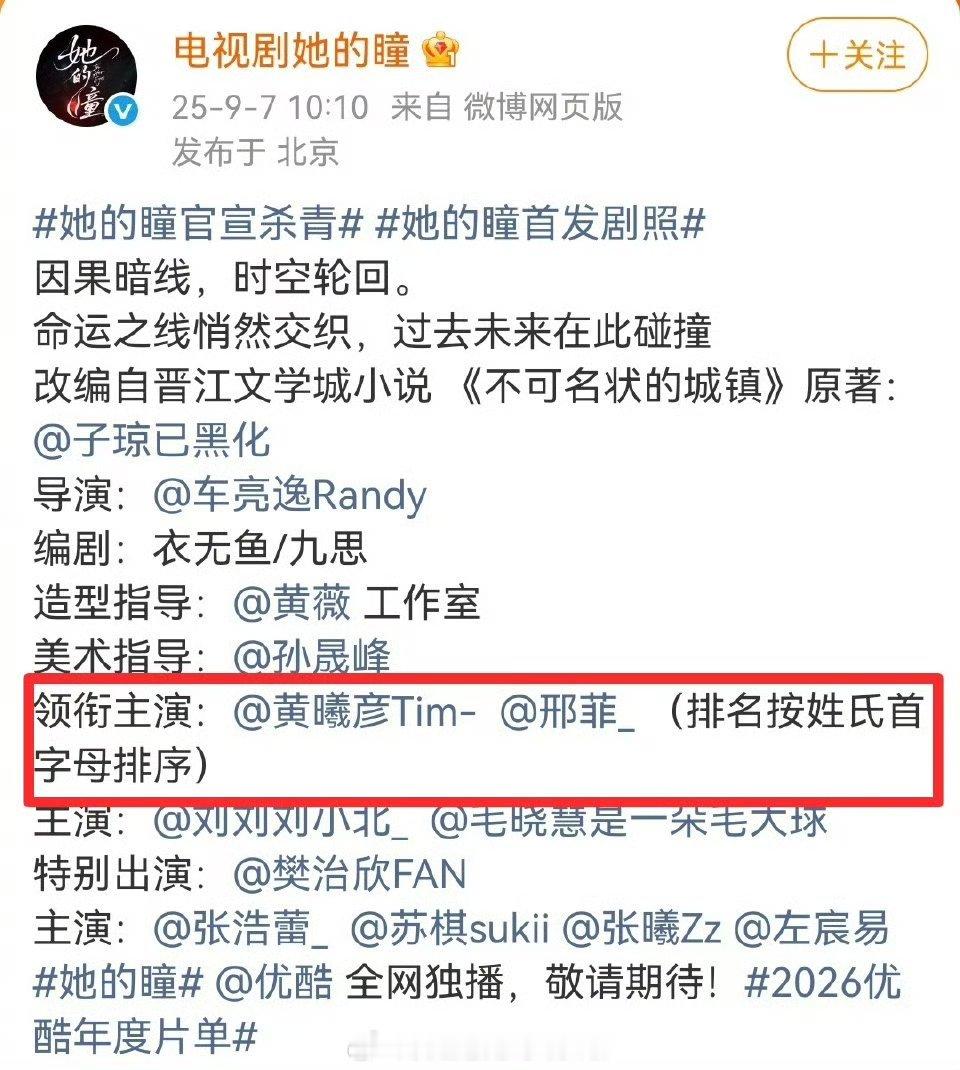 邢菲升咖后首部作品真搞笑，升咖后第一部作品是给无姓名糊咖男演员做平番在后，邢菲团