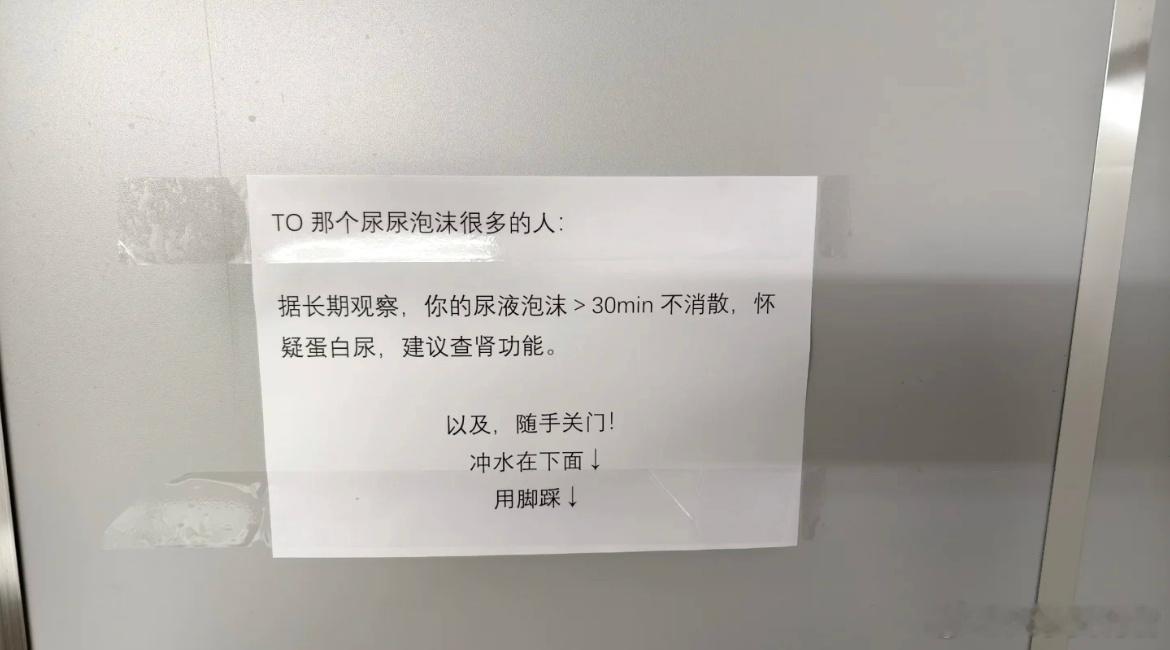 办公室的厕所，终于有人忍不了…​​​