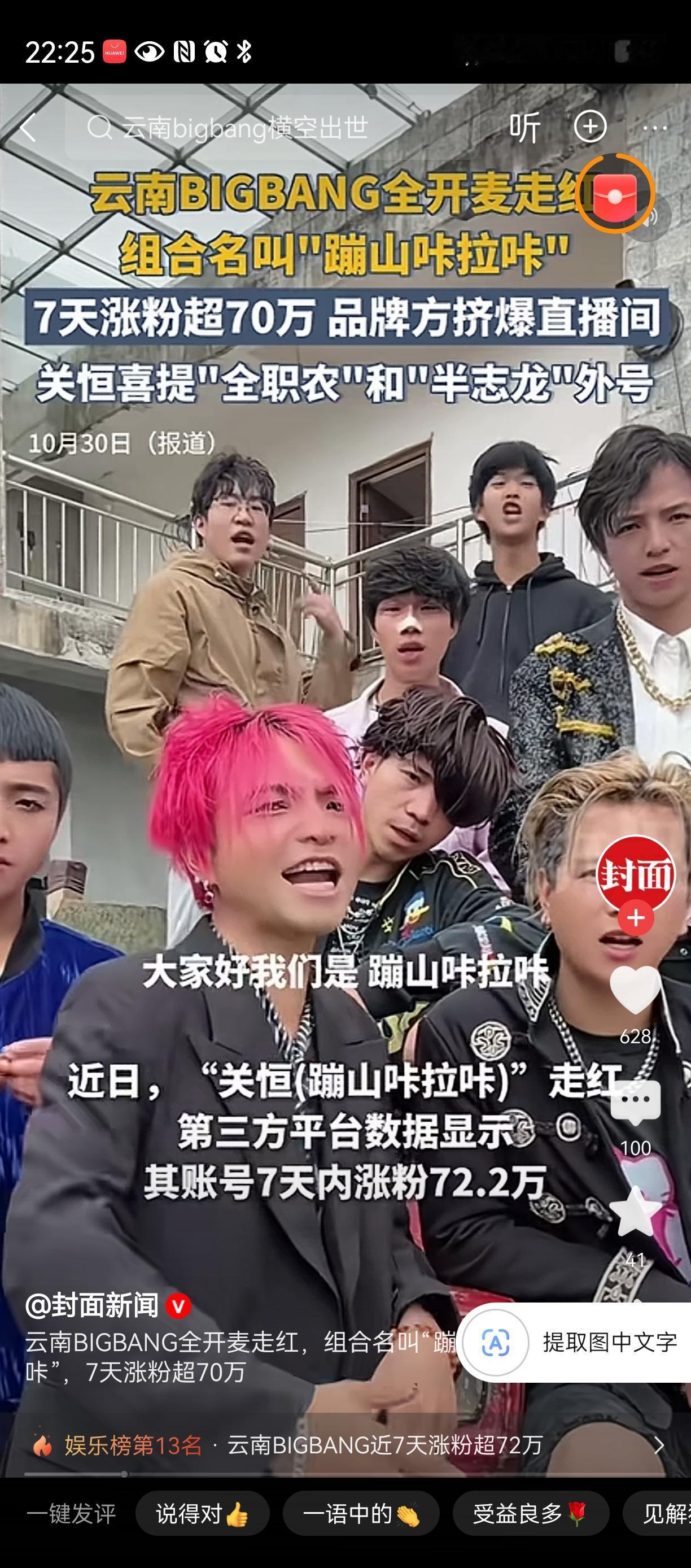 成为网红，又能够挣钱，何乐而不为？有流量，可以带货，真的路很广[赞]网